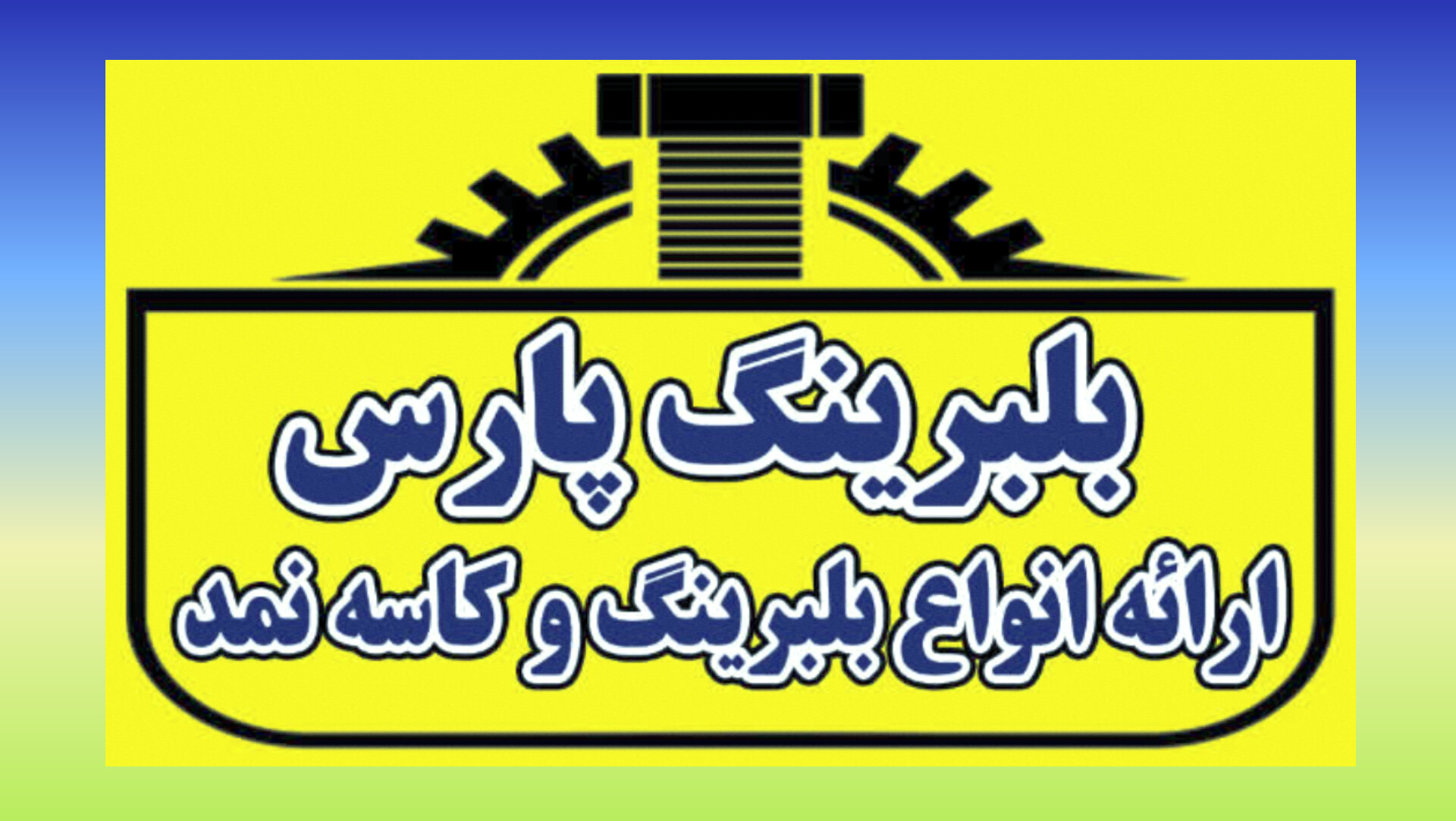 logo